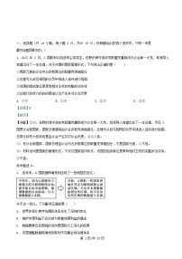 四川省内江市2025_2026学年高二政治上学期12月月考试题含解析