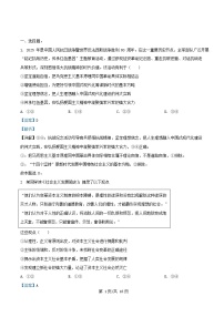 四川省内江市2026届高三政治上学期第一次月考试题含解析