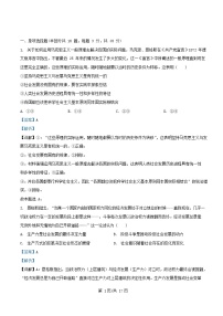 四川省内江市2026届高三政治上学期期中测试试题含解析