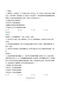 四川省自贡市荣县2025_2026学年高二政治上学期第二次周考14_15周试题含解析