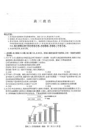 甘肃省部分学校2024-2025学年高三下学期4月联考政治试题