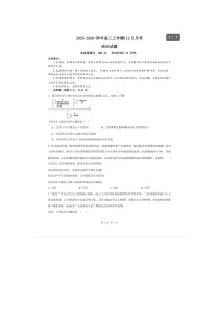 河北省唐山市迁安市第二中学2025-2026学年高三上学期12月月考政治试题