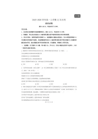 河北省唐山市迁安市第一中学2025-2026学年高一上学期12月月考政治试题
