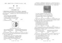 辽宁省朝阳市第一高级中学2025-2026学年高二上学期1月期末考试政治试题