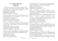 山东省菏泽市郓城县第一中学2025-2026学年高二上学期第二次阶段测政治试题（月考）