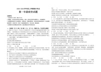 黑龙江省大庆市大庆中学2025-2026学年高一上学期1月期末考试政治试题