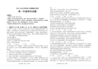 黑龙江省大庆市大庆中学2025-2026学年高一上学期1月期末考试政治试题