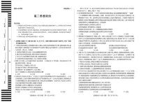 安徽省部分学校大联考2025-2026学年高二上学期12月月考政治（A）试卷（PDF版附解析）