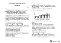 政治-黑龙江大庆市2026届高三年级上学期第二次教学质量检测试卷及答案