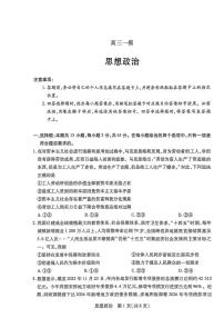 政治-河南新乡、鹤壁、安阳、焦作2026届高考一模试题+答案