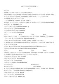 2025-2026学年宝鸡高考一模政治试题及答案