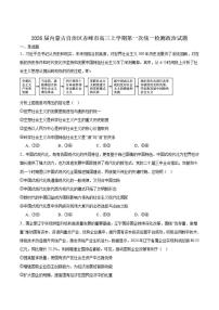 内蒙古赤峰市2026届高三上学期第一次统一检测政治（含答案）试卷