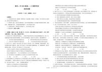 2025-2026学年河南省安阳市林州市第一中学高一上学期1月月考政治试题（含答案）