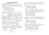 2025-2026学年山东省德州市十校高三上学期1月期末考试政治试题（含答案）