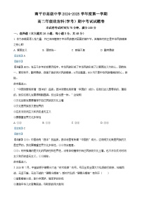 福建省南平市高级中学高二上学期期中考试政治试题（学考）（解析版）-A4