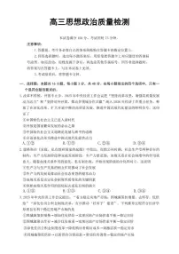 辽宁省辽阳市2025-2026年高三上期末思想政治试卷（含答案）