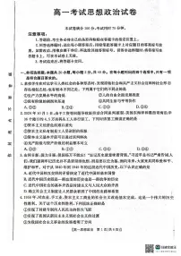 辽宁省辽阳市2024-2025学年高一上学期期末考试政治试题
