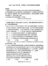 河北省NT名校联合体2025-2026学年高三上学期1月月考政治试题