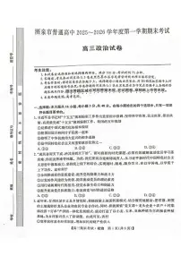 甘肃省酒泉市普通高中2025~2026学年高三上学期期末考试政治试题（含答案）