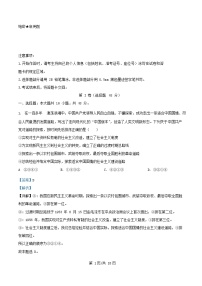 四川省2026届高三政治上学期期中试题含解析