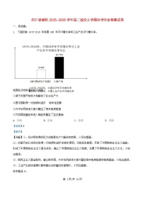 四川省绵阳市2025_2026学年高二政治上学期开学分班检测试卷含解析