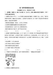 贵州省部分学校2025-2026学年高二上学期12月联考政治试卷（Word版附答案）