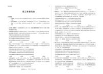 河南省多校小高考2025-2026学年高三上学期1月素质评价（三）政治A卷试卷（PDF版附解析）