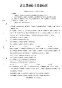 辽宁省辽阳市2026届高三上学期1月期末考试政治试题（含答案）