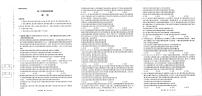 河南省青桐鸣大联考2025-2026学年高三上学期1月月考政治试题(含解析)