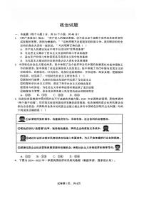 四川省绵阳市2025_2026学年高三政治上学期9月月考试题pdf含解析