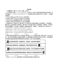 四川省绵阳市2026届高三政治上学期9月第二次教学质量检测试题含解析