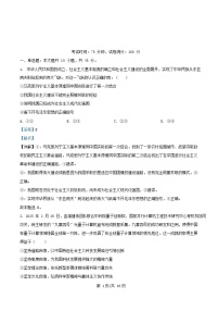 四川省绵阳市2026届高三政治上学期期中测试试题含解析