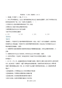 四川省绵阳市2026届高三政治上学期期中测试试题含解析