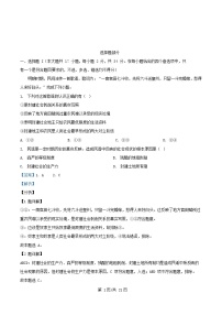 浙江省金华市2025_2026学年高一政治上学期12月月考试题含解析