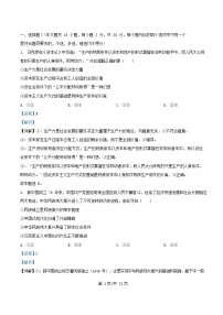 浙江省宁波市2025_2026学年高三政治上学期12月适应性考试试题含解析
