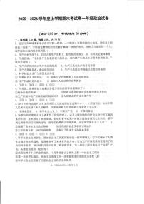 辽宁省五校联考2025-2026学年高一上学期期末考试政治试题