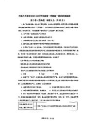 天津市河北区天津外国语大学附属外国语学校2025-2026学年高一上学期阶段检测政治试题（月考）