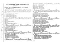 天津市武清区天和城实验中学2023-2024学年高一上学期第二次月考政治试题(月考)