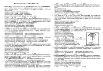 湖北省襄阳市第四中学2026届高三上学期1月月考政治试卷(Word版附解析)