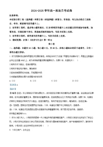 精品解析：陕西省汉中市二中类校2024-2025学年高一上学期12月月考政治试题（解析版）