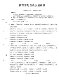 辽宁省辽阳市2026届高三上学期1月期末考试政治试题（PDF版附解析）