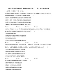 2025-2026学年黑龙江省哈尔滨六中高二（上）期末政治试卷-自定义类型