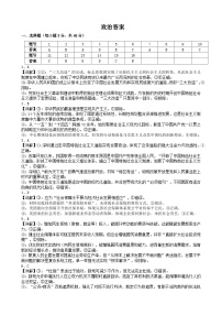 安徽省合肥一中2025-2026学年高三上学期1月考试 政治试题（含答案）