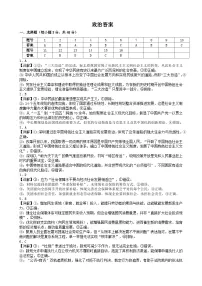 安徽省合肥一中2025-2026学年高三上学期1月考试 政治试题（含答案）