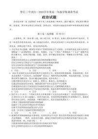 政治-山东省枣庄三中2025-2026学年高一上学期1月月考试卷及答案