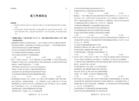 河南省多校小高考2025-2026学年高三上学期1月素质评价（三）政治B卷试题及答案