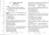 金太阳河南省新乡市2024-2025学年下学期高一期末考试政治试卷（无答案）