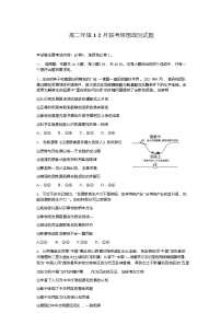 河北省保定市部分高中2025-2026学年高二上学期12月联考政治试卷（含答案）