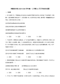 安徽省多校2025-2026学年高一上学期12月联考政治试卷（含答案）含答案解析