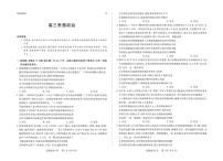 河南省多校小高考2025-2026学年高三上学期素质评价（三）政治B卷试题含答案解析